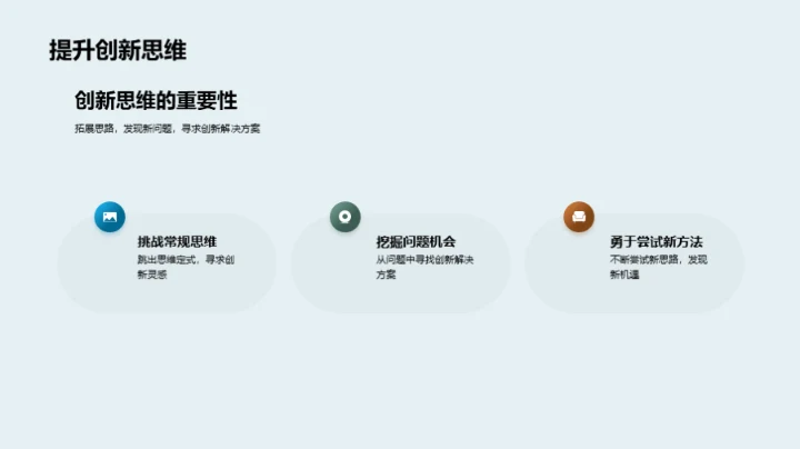 拓展学科的视野