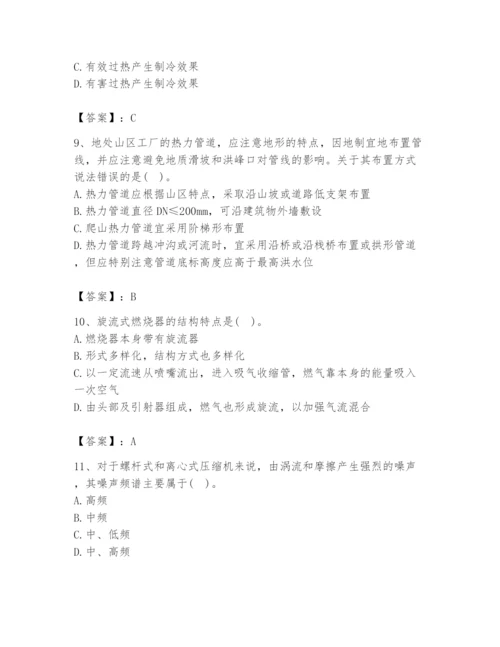 2024年公用设备工程师之专业知识（动力专业）题库含答案（b卷）.docx