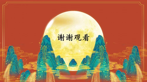 国学经典皇家宫廷中国风通用PPT模板