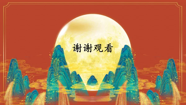 国学经典皇家宫廷中国风通用PPT模板