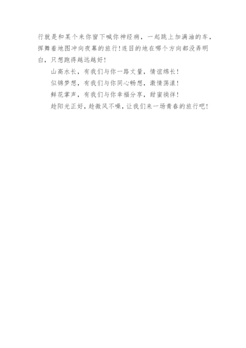 青春随想议论文,青春随想.docx