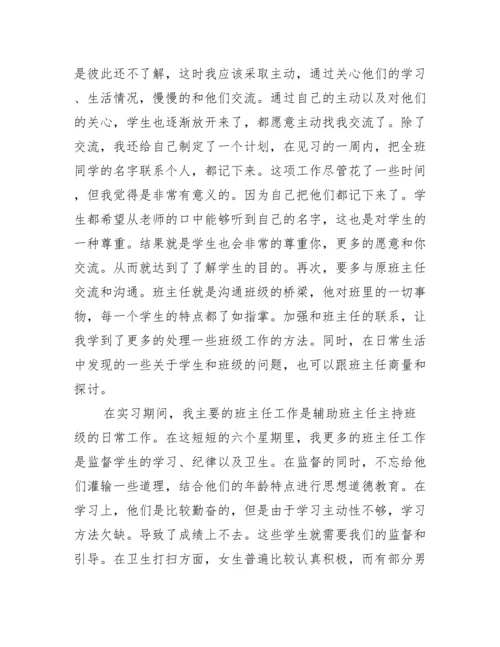 初三班主任工作下学期工作总结【14篇】.docx