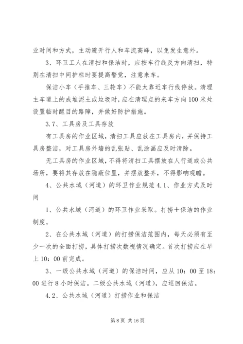 垃圾清运评估报告 (3).docx