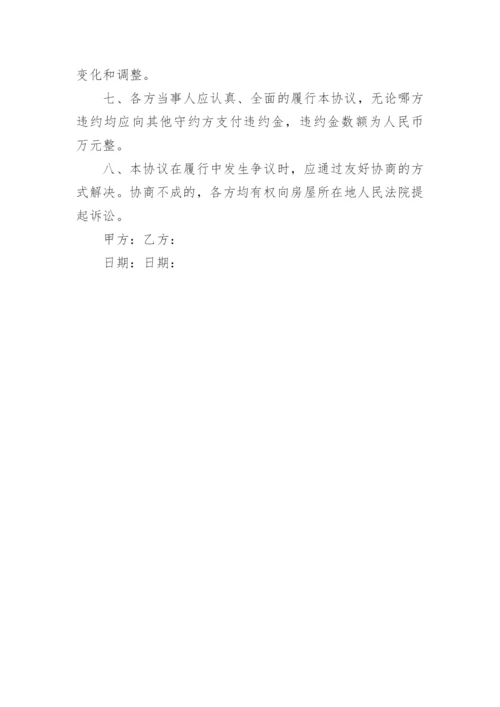 抵账协议书.docx