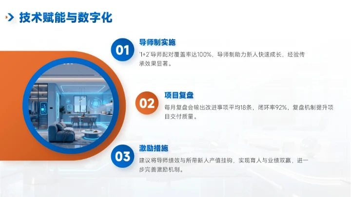 蓝色简约风装修企业介绍PPT模板