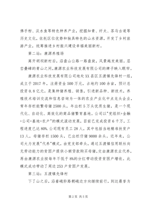 精准扶贫实地参观学习有感.docx