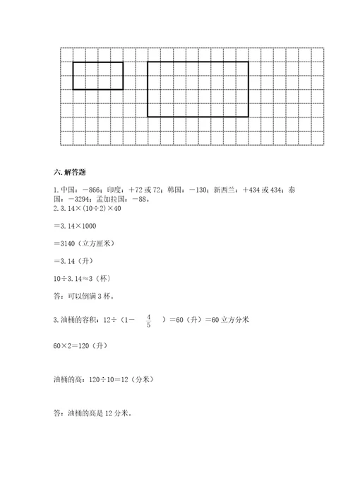 长沙市小学毕业数学试卷含答案（典型题）