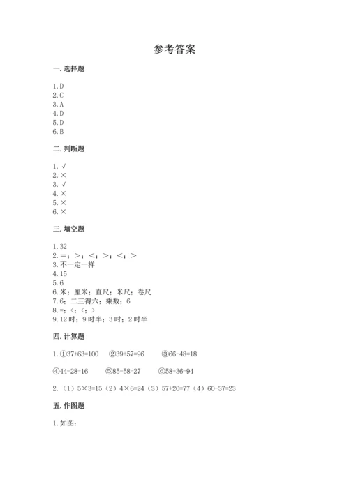 人教版数学二年级上册期末测试卷附答案（完整版）.docx