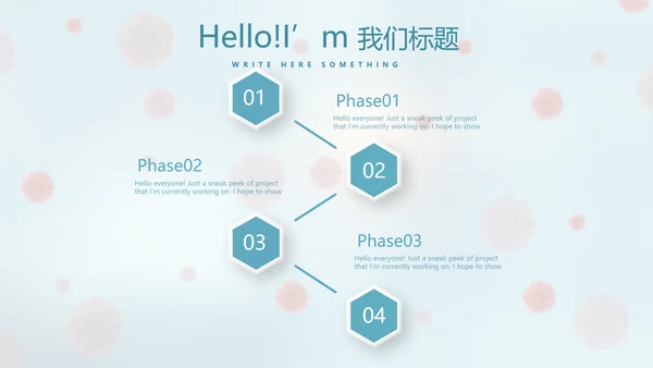 蓝色医疗病毒介绍动态PPT