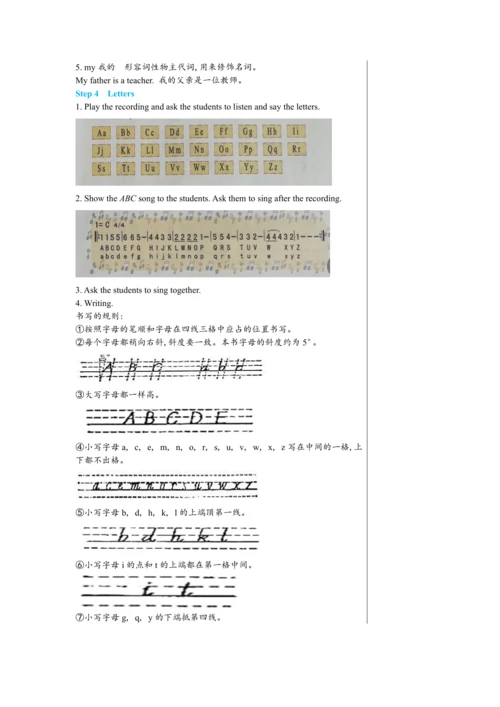 【轻松备课】外研版初中英语七年级上Starter Module 1 Unit 1教学详案