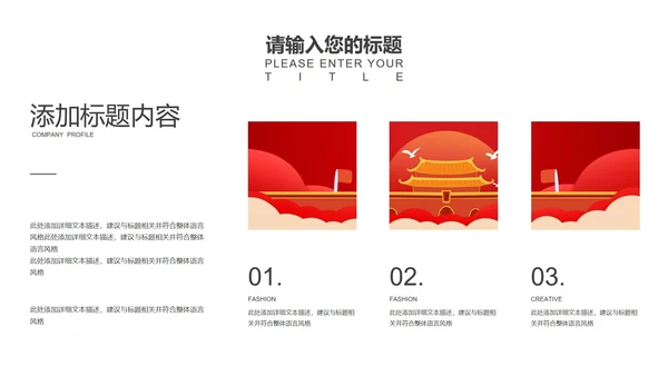 红色卡通手绘建党100周年ppt模板