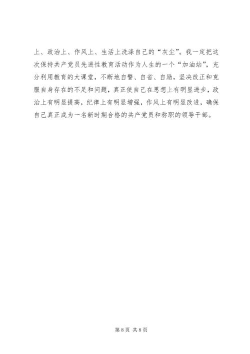 市委副书记个人党性分析材料.docx