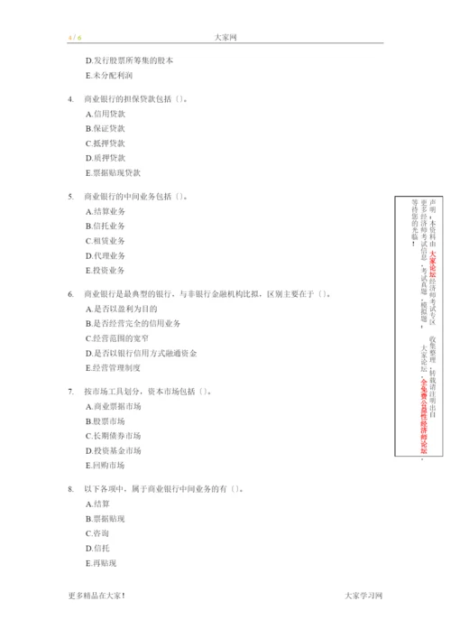 商业金融管理与财务知识分析分析.docx