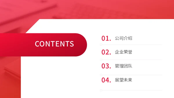 企业宣传总结汇报推广策划通用PPT模板