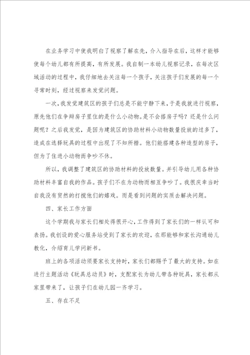 小班下学期教学工作总结