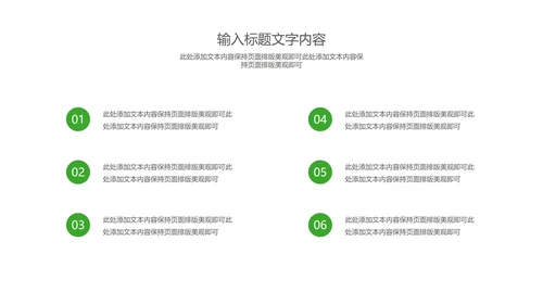 小清新卡通风调色盘儿童节快乐PPT模板