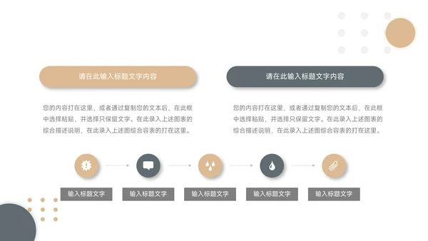 黄色前行主题工作汇报PPT模板