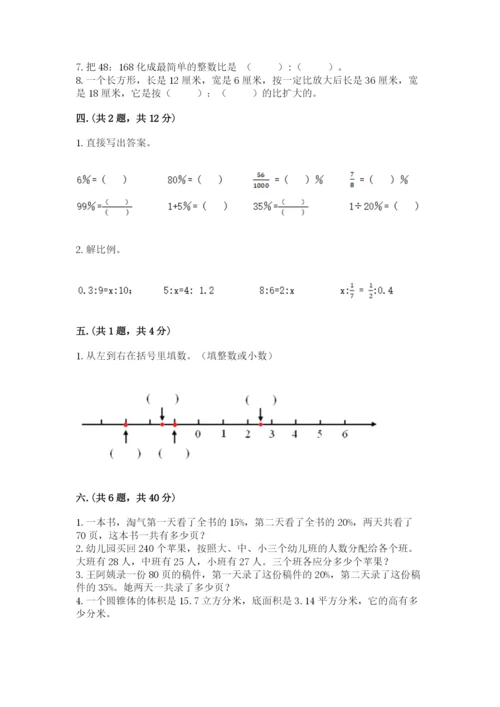 海南省【小升初】2023年小升初数学试卷附参考答案（实用）.docx