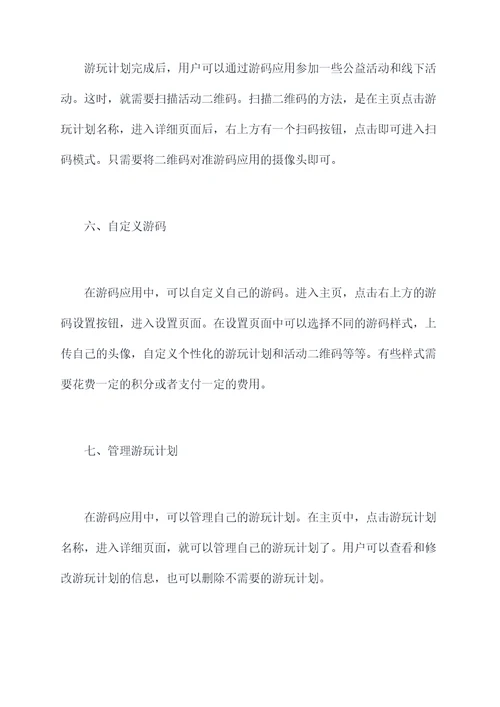游码的使用方法