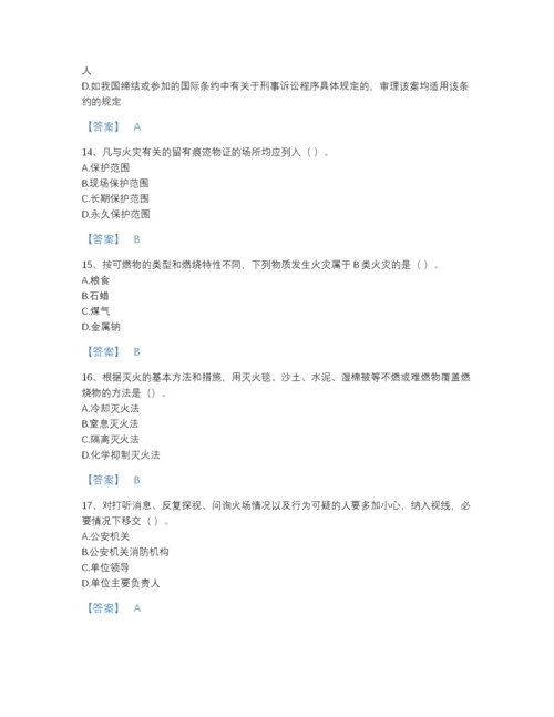2022年浙江省军队文职人员招聘之军队文职法学提升试题库有完整答案.docx