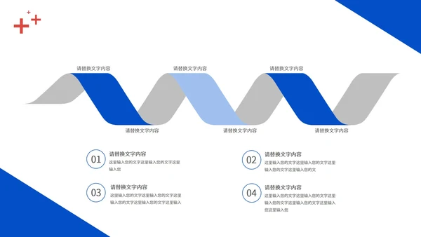 蓝色简约风医护从业者总结汇报PPT模板