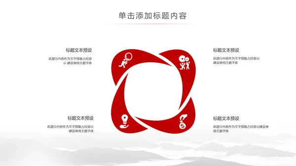 简约大气武术跆拳道比赛空手道PPT模板