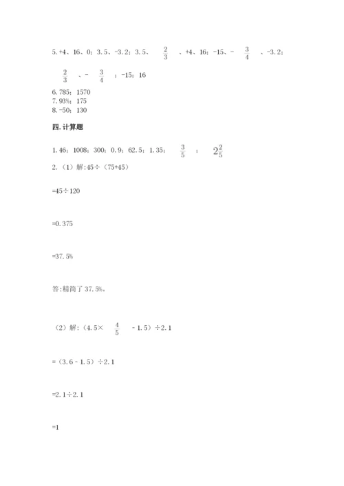 吴江市六年级下册数学期末测试卷精选答案.docx