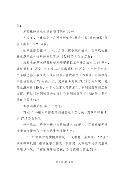政府XX年工作总结XX年工作计划.docx