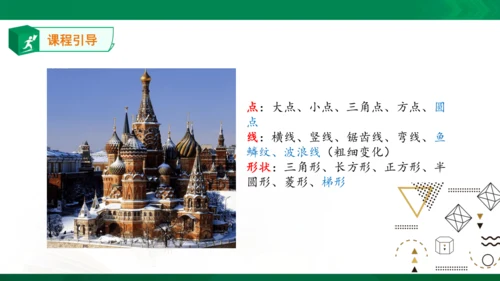 城堡(知识点：形状)