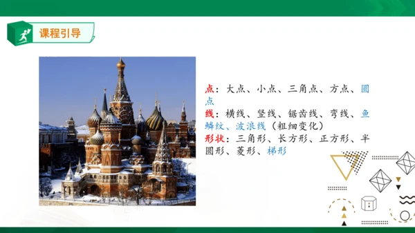 城堡(知识点：形状)