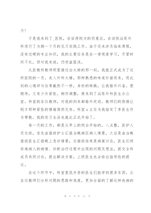 寒假学生个人的社会实践报告.docx