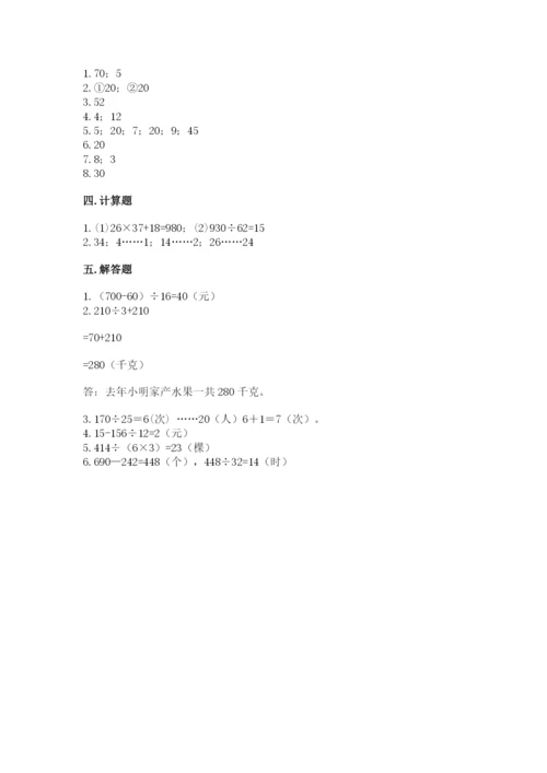 沪教版三年级下册数学第二单元 用两位数乘除 测试卷附答案下载.docx