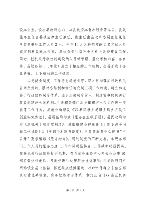 县政府机关工作报告 (2).docx