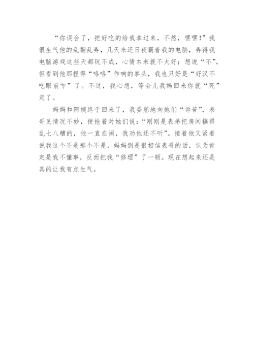 令我气愤的一件事作文.docx