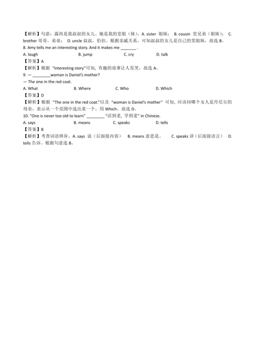 2024新人教版七年级英语上册第二单元精选练习题