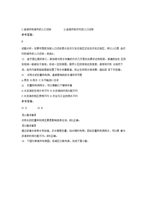2019山西省太原市师范学院附属中学高二地理月考试题