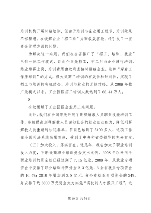 全国农村公路工作电视电话会议交流材料 (2).docx