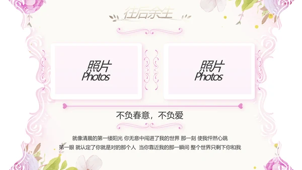 唯美我们结婚啦婚礼纪念册动态PPT