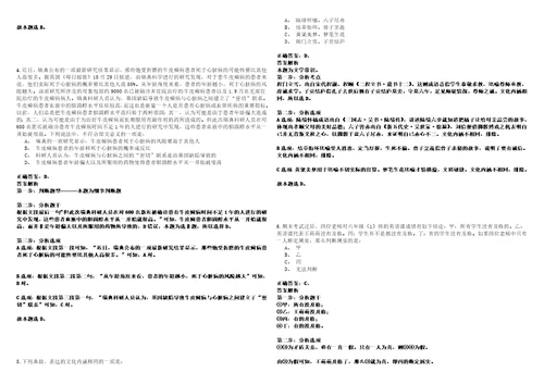 2022年12月福建泉州安溪华侨职校见习大学生岗位招考聘用笔试参考题库含答案详解