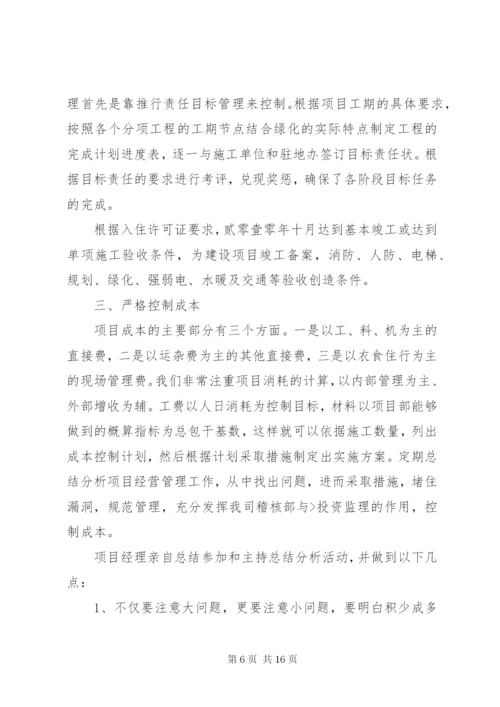 工程工作计划范文3篇.docx