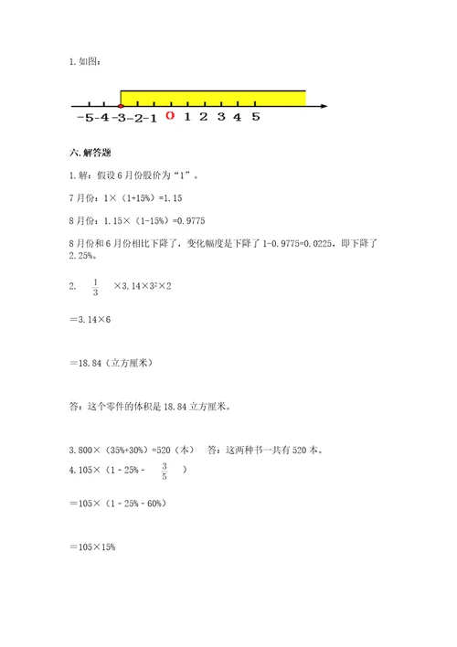 太仓市六年级下册数学期末测试卷（培优）