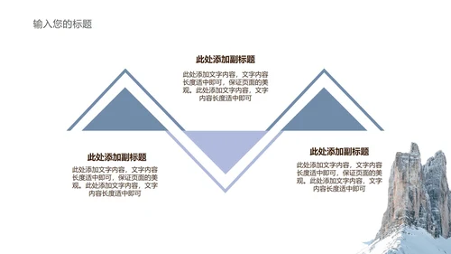 白色简约风风景商务工作总结汇报PPT模板
