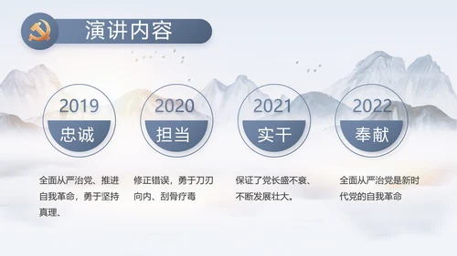 大气党风廉政建设工作总结动态PPT