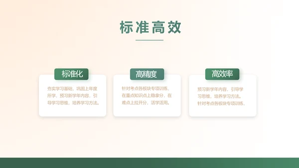 黑板风学校教学工作汇报PPT动态