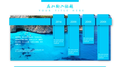 蔚蓝大海年中汇报海边风景通用PPT模板