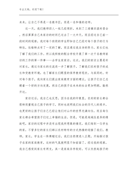 2023年幼儿园教师心得体会优选范文14篇合辑.docx