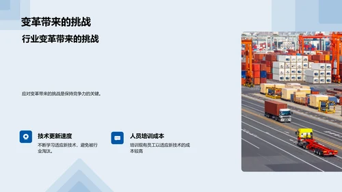 汽车行业发展研究PPT模板
