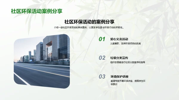 清明节的环保新风尚