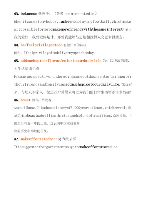 高考英语写作高分结构