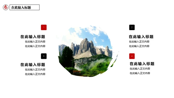 桂林山水风光美景通用PPT模板